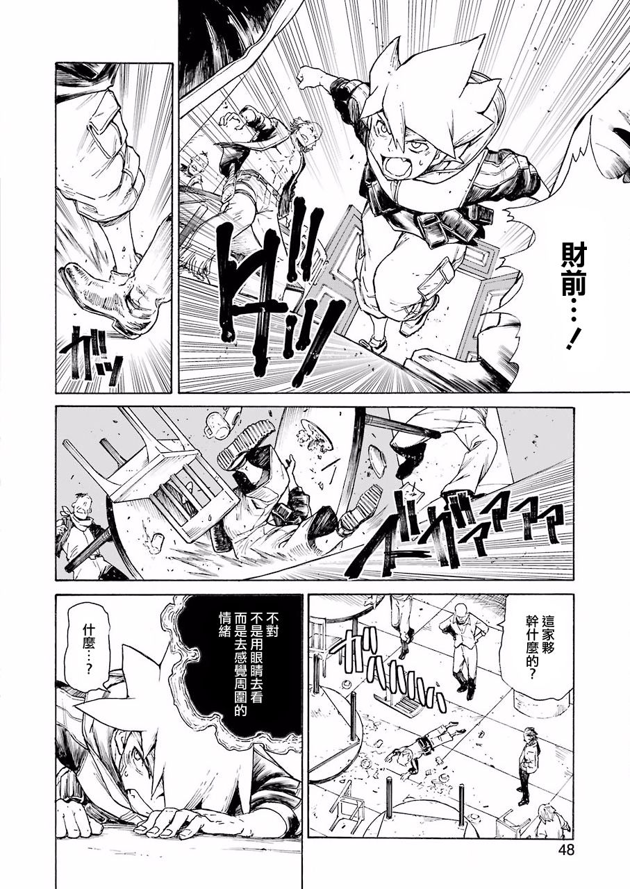 《来到彻身边的并不是穿着长靴的猫而是杜宾犭》第1话 第33页
