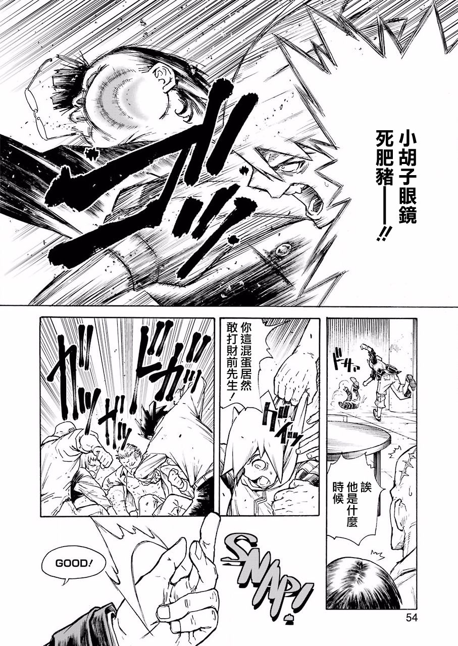 《来到彻身边的并不是穿着长靴的猫而是杜宾犭》第1话 第38页