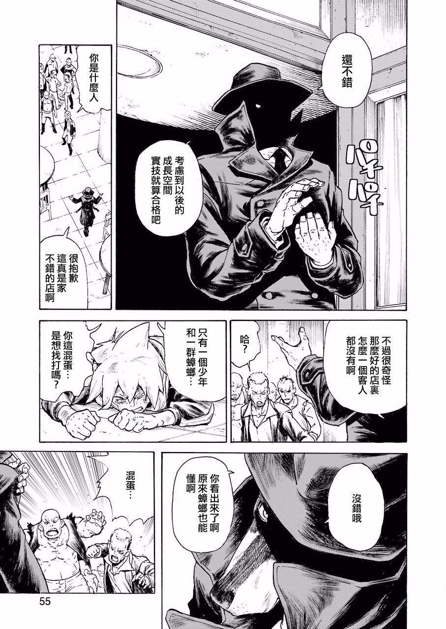 《来到彻身边的并不是穿着长靴的猫而是杜宾犭》第1话 第39页