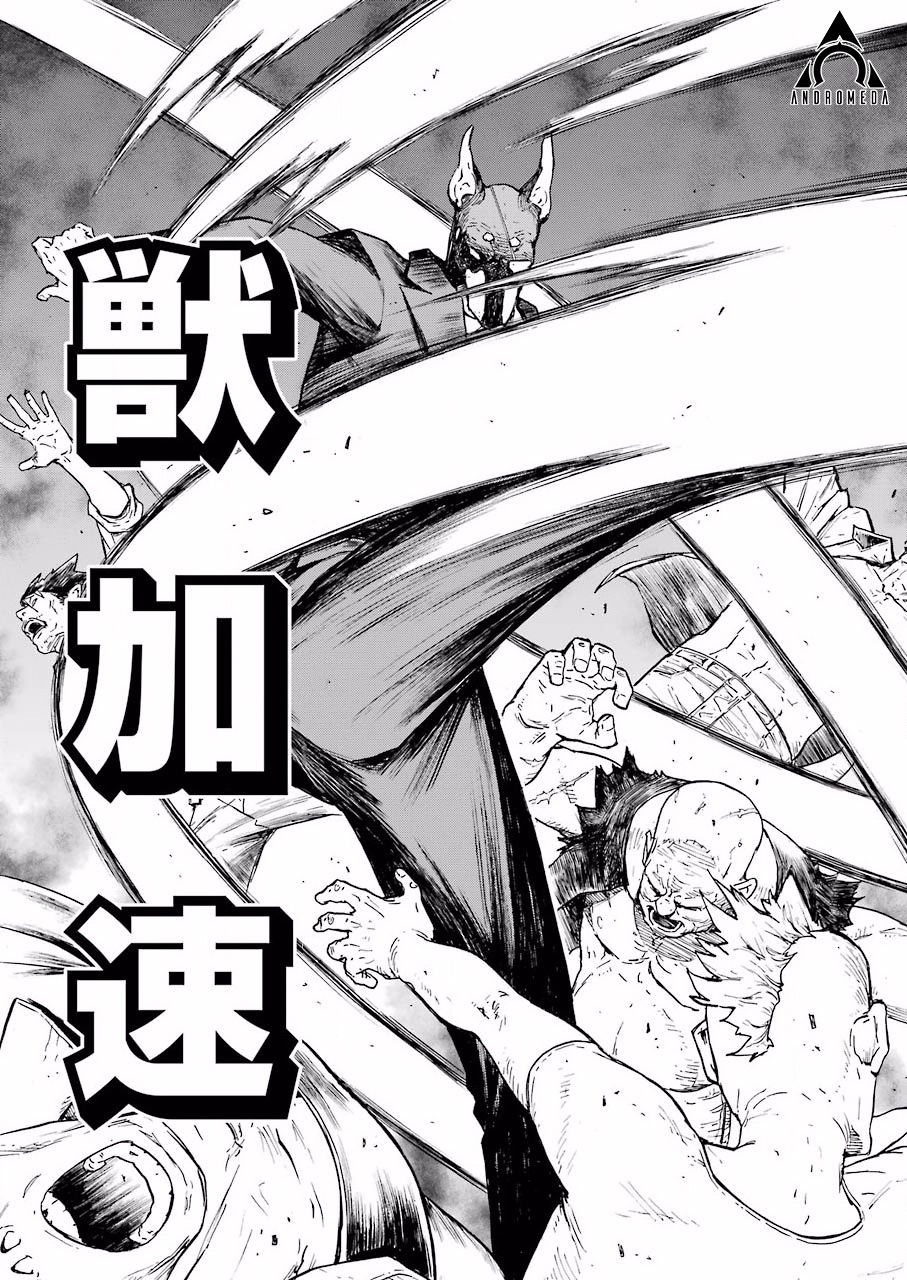 《来到彻身边的并不是穿着长靴的猫而是杜宾犭》第1话 第41页
