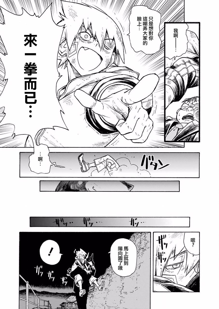 《来到彻身边的并不是穿着长靴的猫而是杜宾犭》第1话 第45页