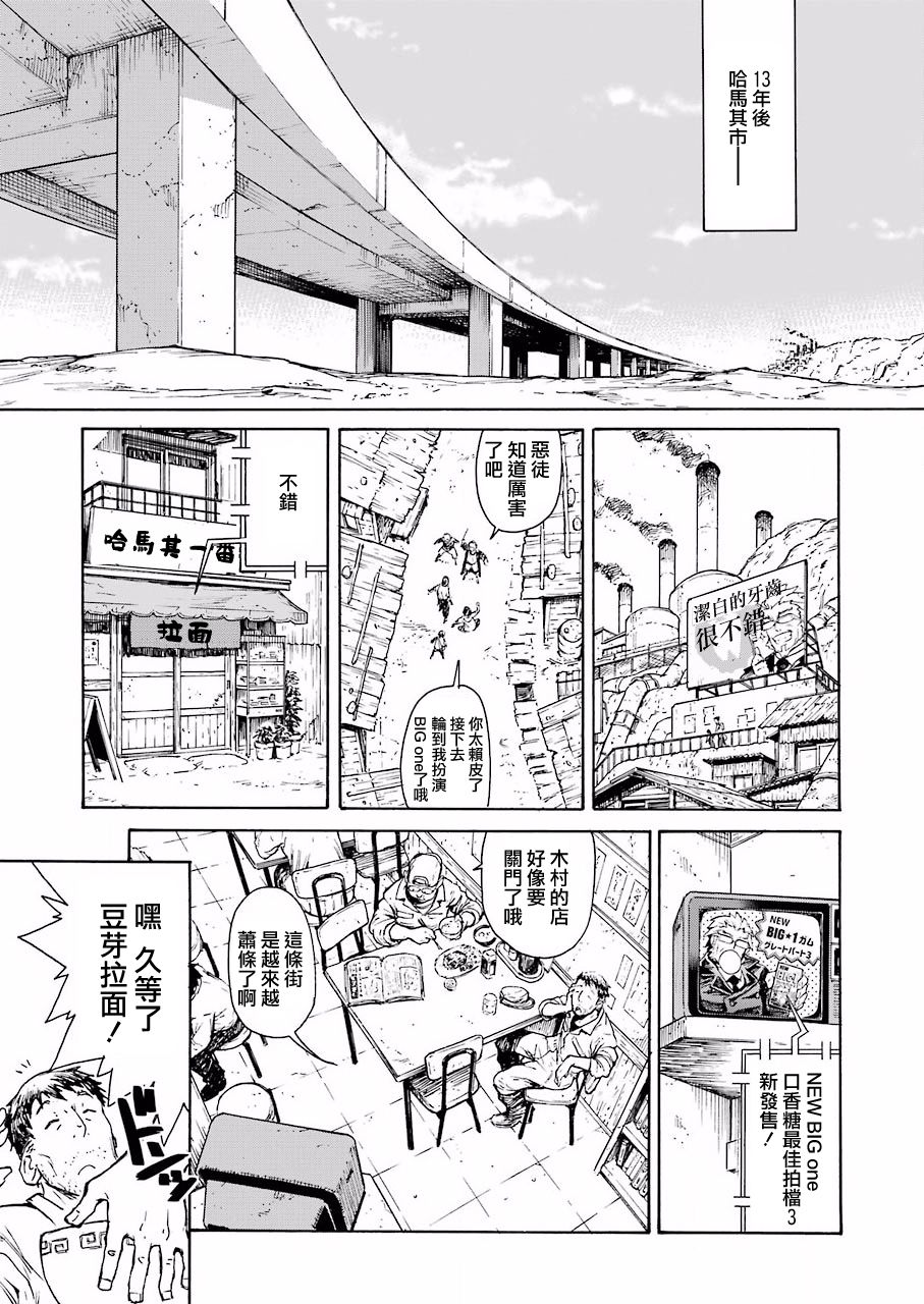 《来到彻身边的并不是穿着长靴的猫而是杜宾犭》第1话 第8页