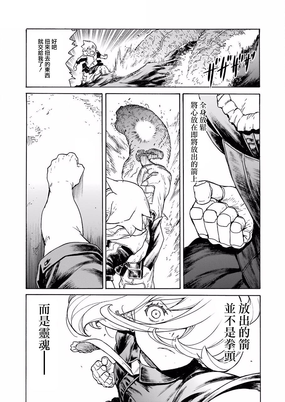 《来到彻身边的并不是穿着长靴的猫而是杜宾犭》第5话 第17页