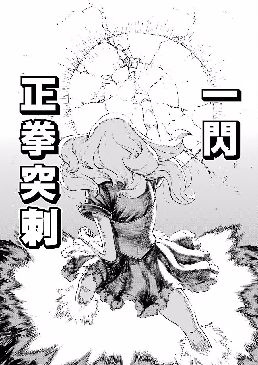 《来到彻身边的并不是穿着长靴的猫而是杜宾犭》第5话 第18页