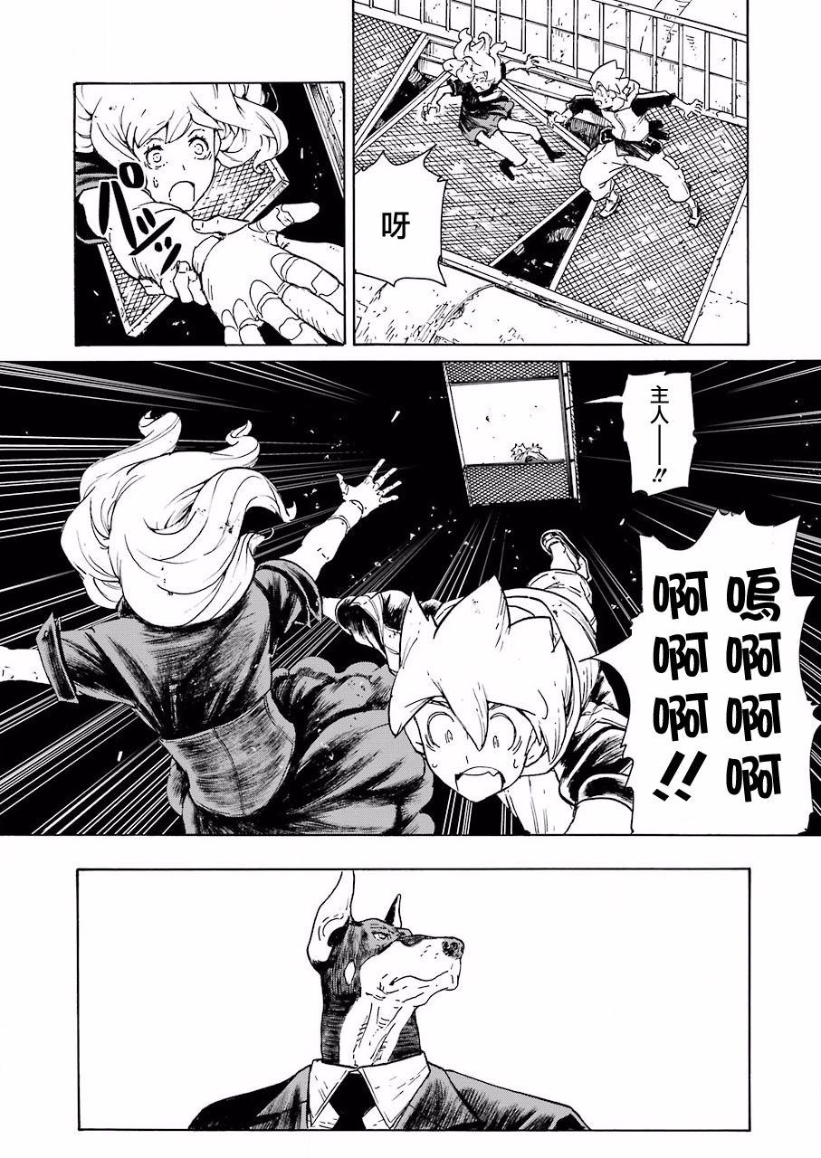 《来到彻身边的并不是穿着长靴的猫而是杜宾犭》第5话 第5页