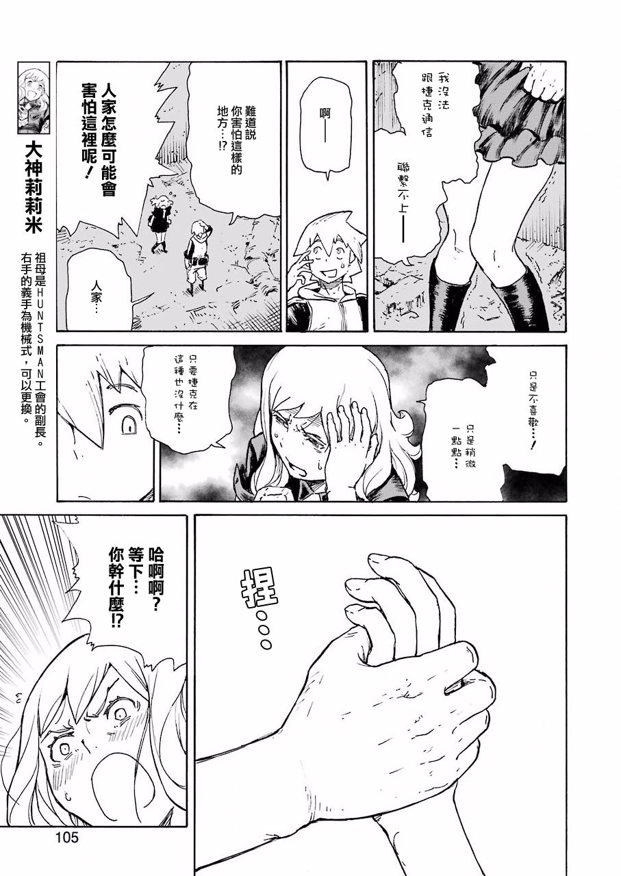 《来到彻身边的并不是穿着长靴的猫而是杜宾犭》第5话 第9页