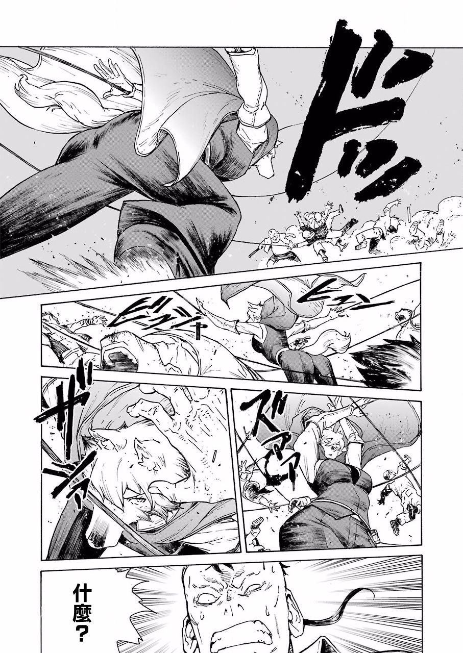 《来到彻身边的并不是穿着长靴的猫而是杜宾犭》第6话 第10页