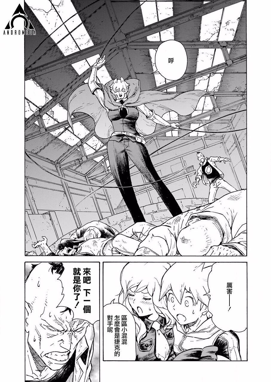 《来到彻身边的并不是穿着长靴的猫而是杜宾犭》第6话 第11页
