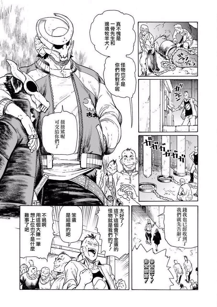 《来到彻身边的并不是穿着长靴的猫而是杜宾犭》第6话 第3页