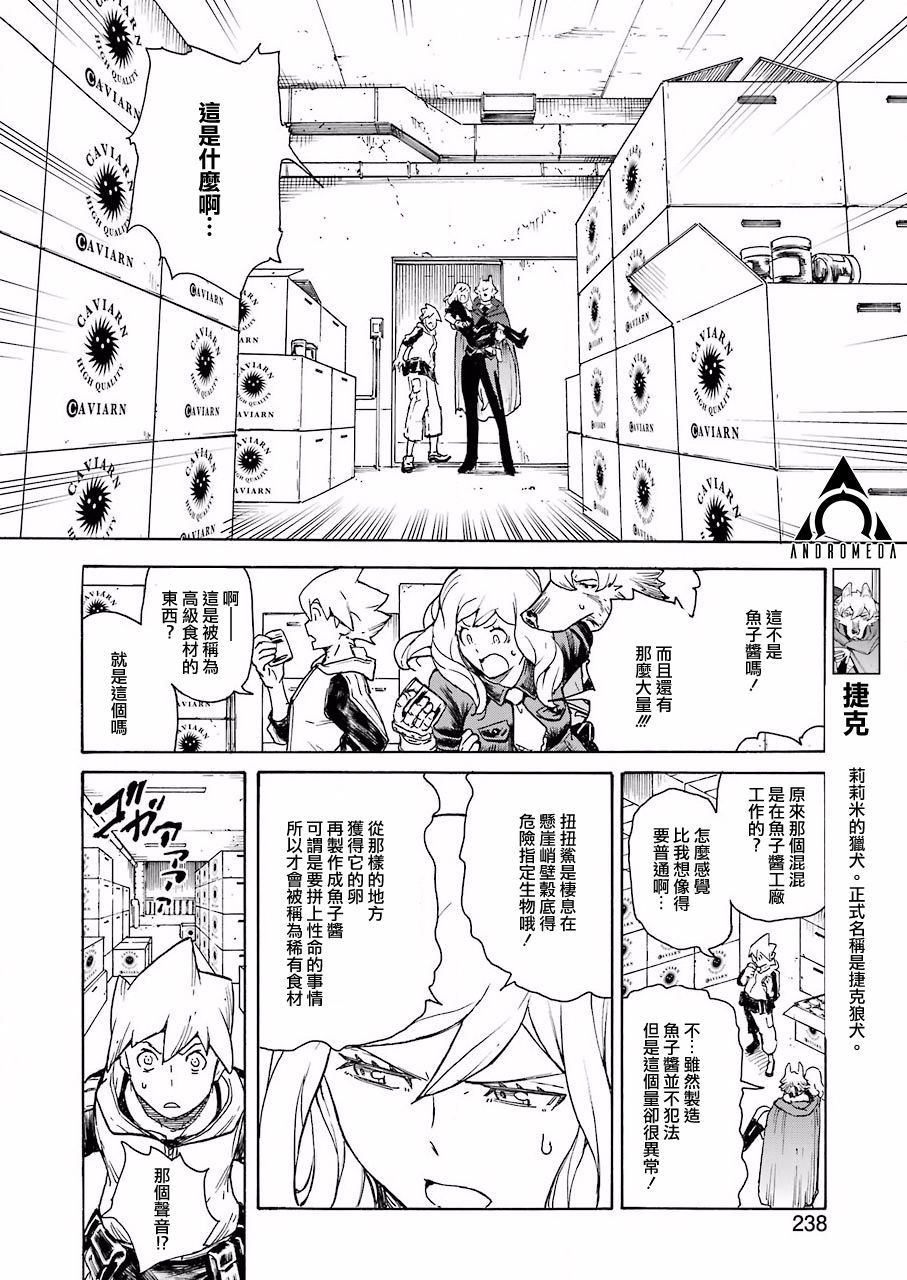 《来到彻身边的并不是穿着长靴的猫而是杜宾犭》第6话 第6页