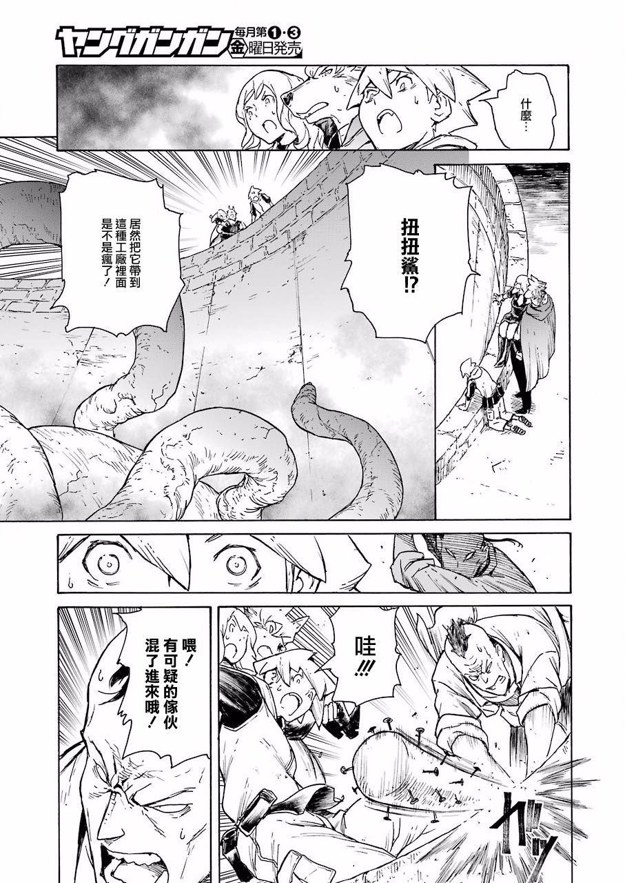 《来到彻身边的并不是穿着长靴的猫而是杜宾犭》第6话 第7页