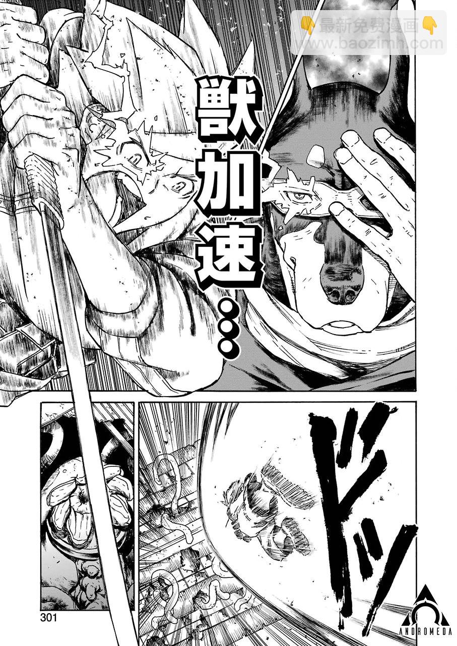 《来到彻身边的并不是穿着长靴的猫而是杜宾犭》第7话 第11页