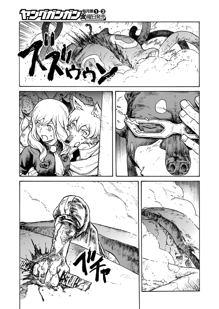 《来到彻身边的并不是穿着长靴的猫而是杜宾犭》第7话 第13页
