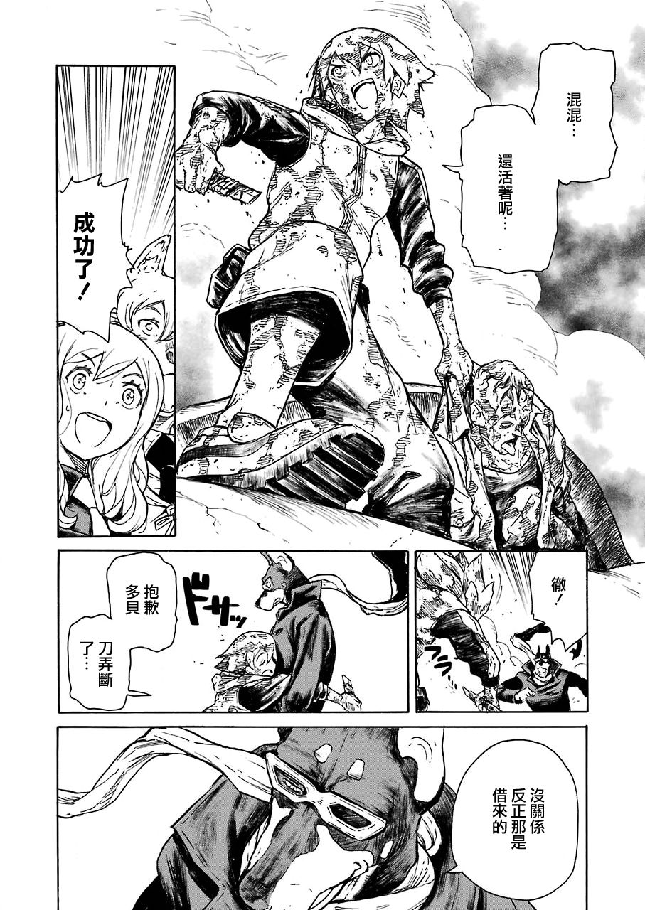 《来到彻身边的并不是穿着长靴的猫而是杜宾犭》第7话 第14页