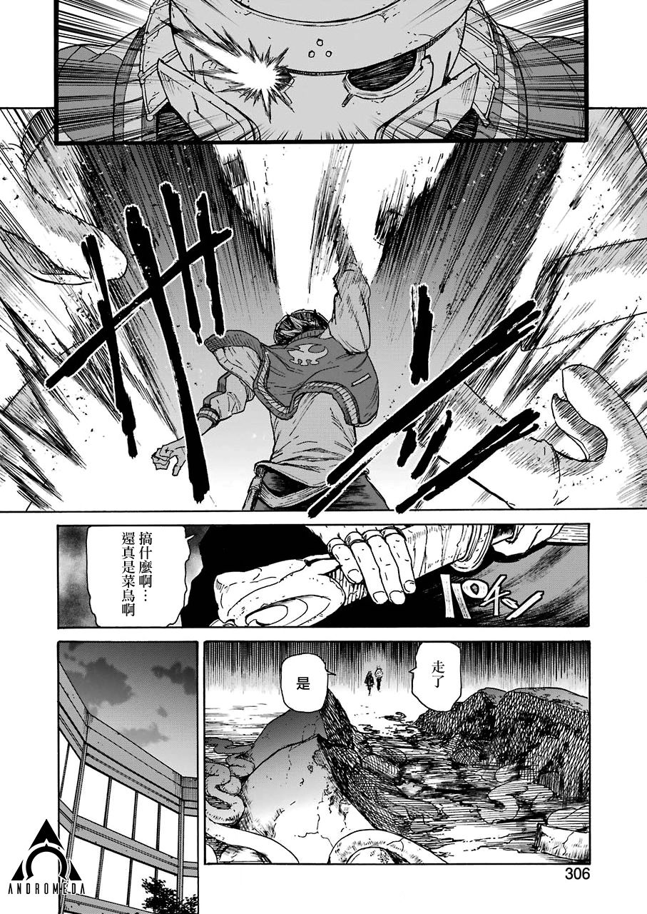 《来到彻身边的并不是穿着长靴的猫而是杜宾犭》第7话 第16页