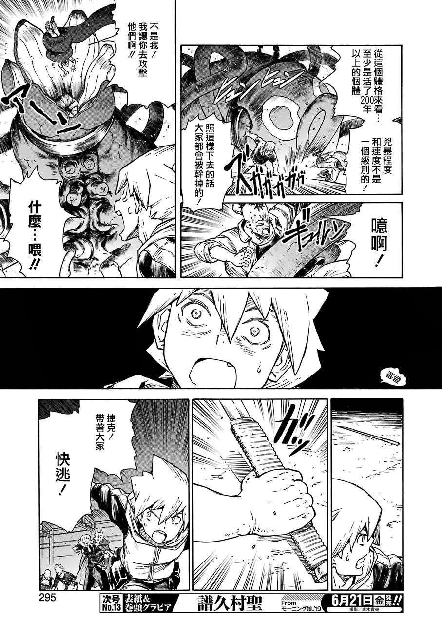 《来到彻身边的并不是穿着长靴的猫而是杜宾犭》第7话 第5页