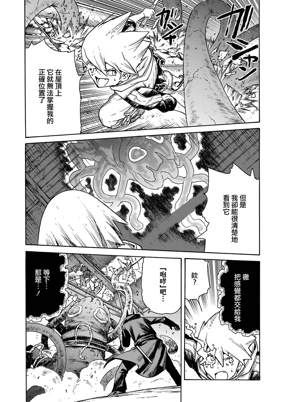 《来到彻身边的并不是穿着长靴的猫而是杜宾犭》第7话 第9页