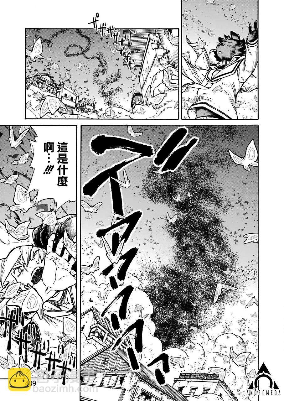 《来到彻身边的并不是穿着长靴的猫而是杜宾犭》第11话 第11页