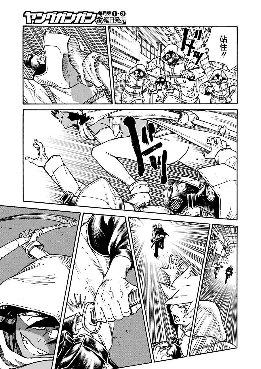 《来到彻身边的并不是穿着长靴的猫而是杜宾犭》第11话 第15页