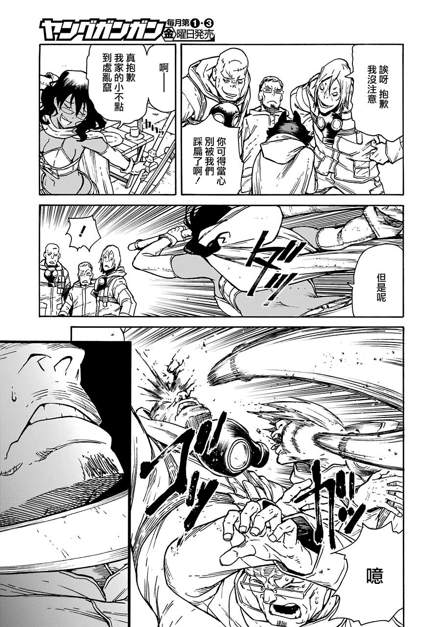 《来到彻身边的并不是穿着长靴的猫而是杜宾犭》第11话 第5页