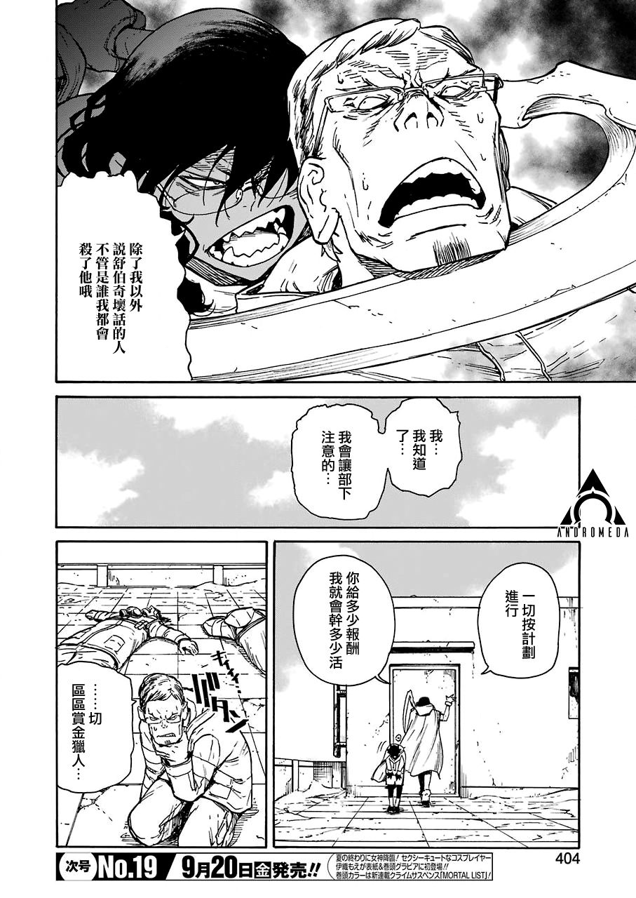《来到彻身边的并不是穿着长靴的猫而是杜宾犭》第11话 第6页