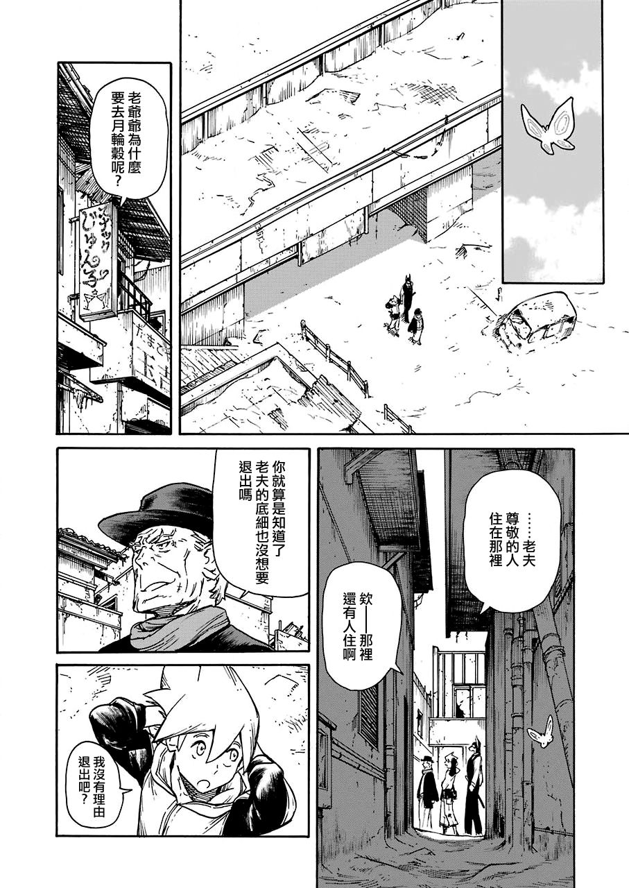 《来到彻身边的并不是穿着长靴的猫而是杜宾犭》第11话 第8页
