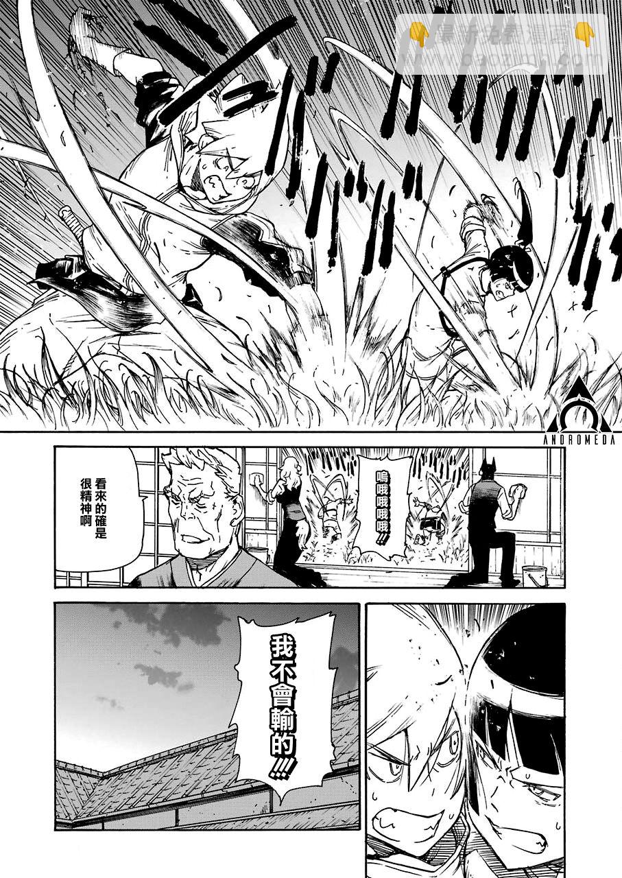 《来到彻身边的并不是穿着长靴的猫而是杜宾犭》第9话 第16页