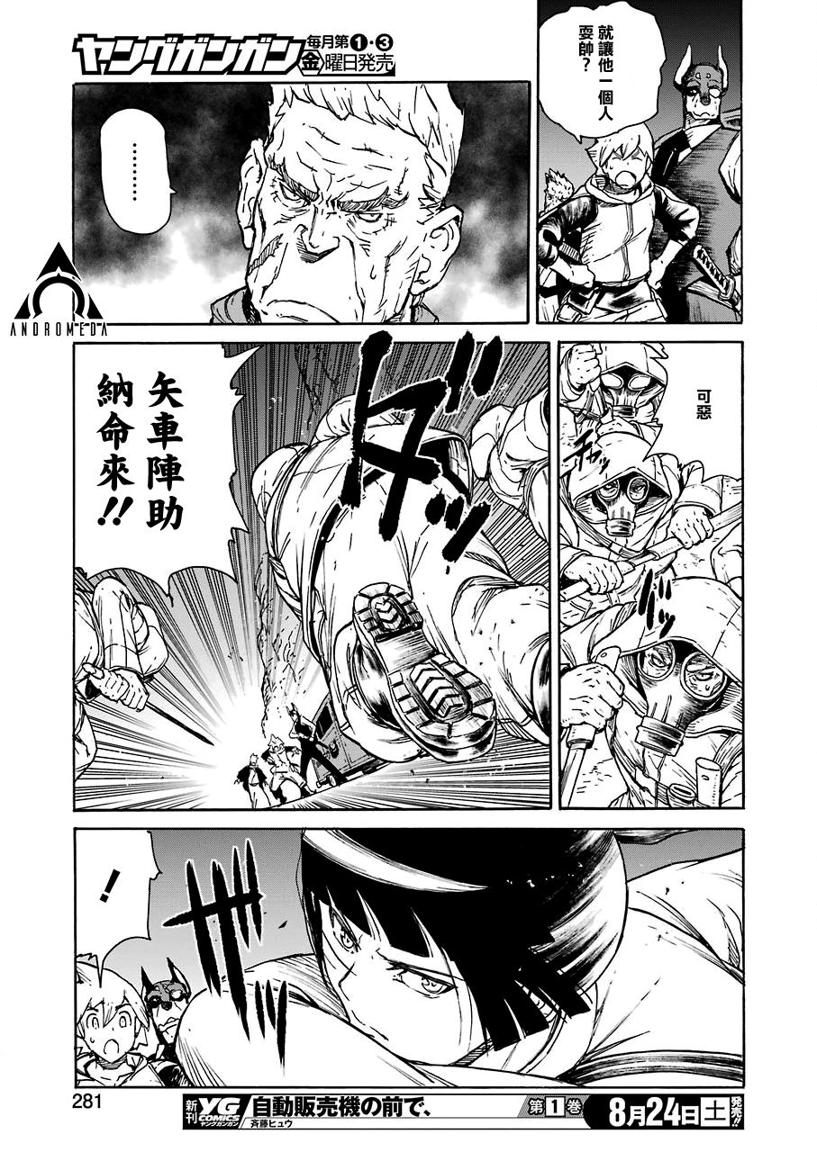 《来到彻身边的并不是穿着长靴的猫而是杜宾犭》第10话 第11页