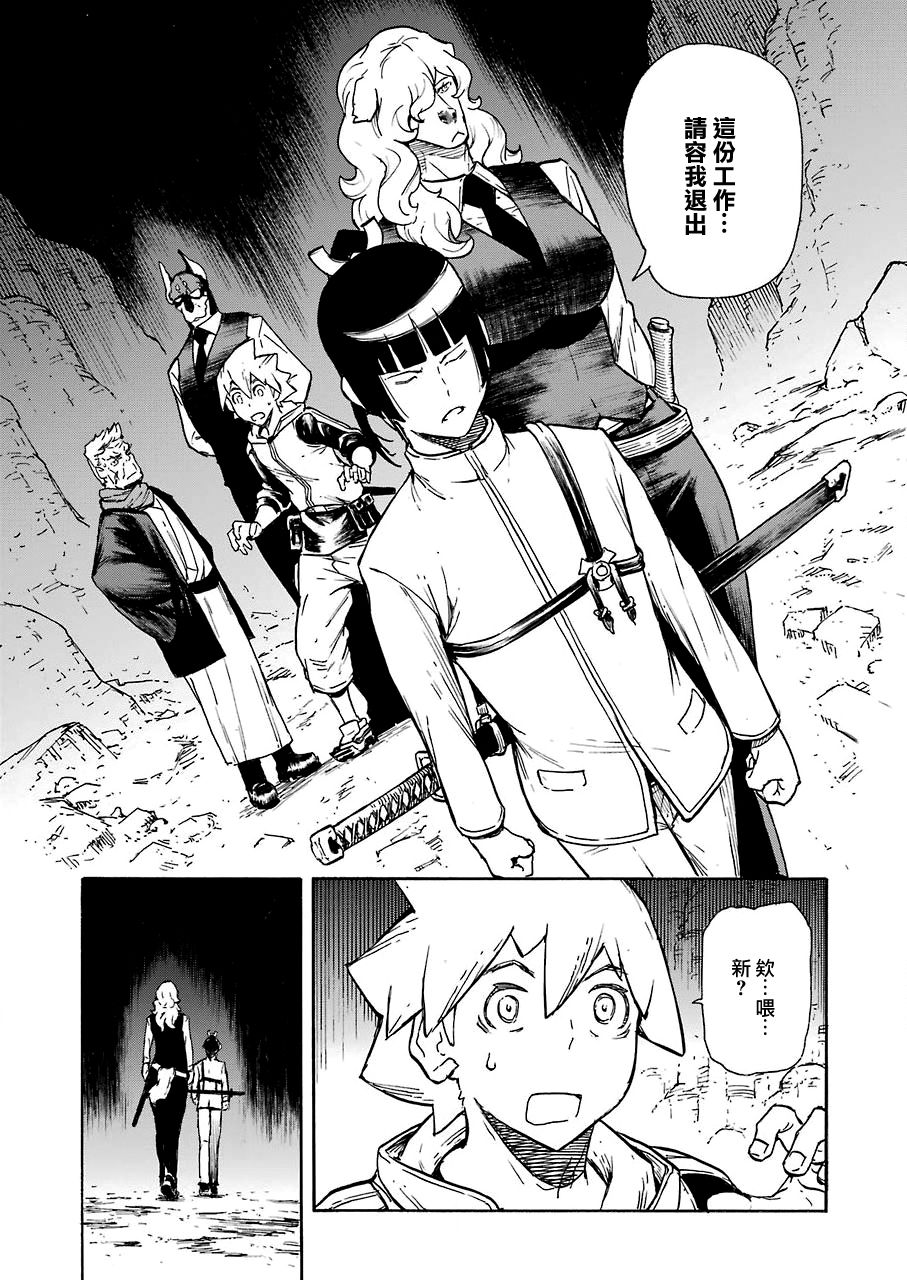 《来到彻身边的并不是穿着长靴的猫而是杜宾犭》第10话 第19页