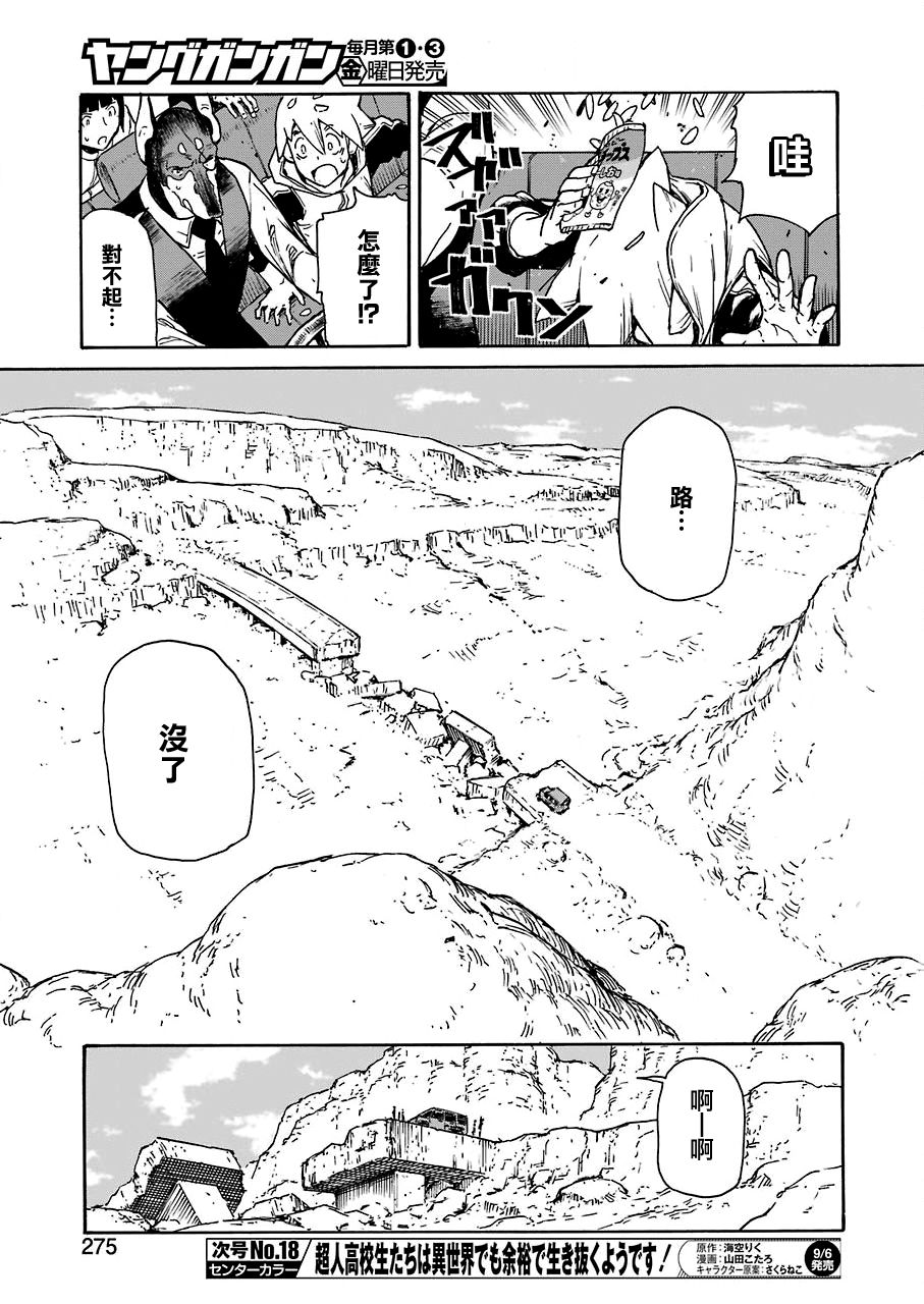 《来到彻身边的并不是穿着长靴的猫而是杜宾犭》第10话 第5页