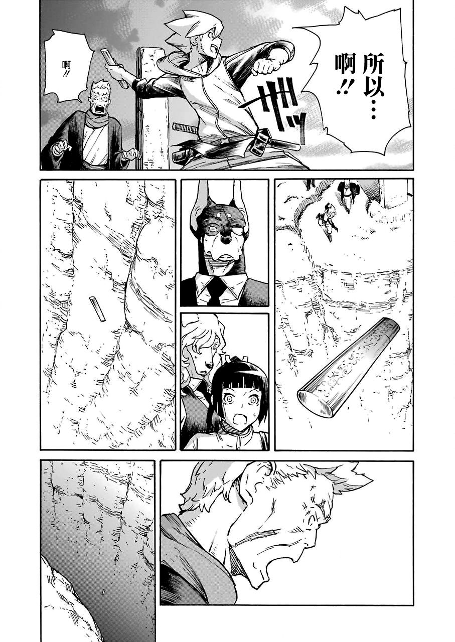 《来到彻身边的并不是穿着长靴的猫而是杜宾犭》第12话 第16页