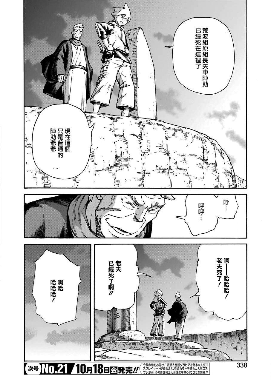 《来到彻身边的并不是穿着长靴的猫而是杜宾犭》第12话 第17页