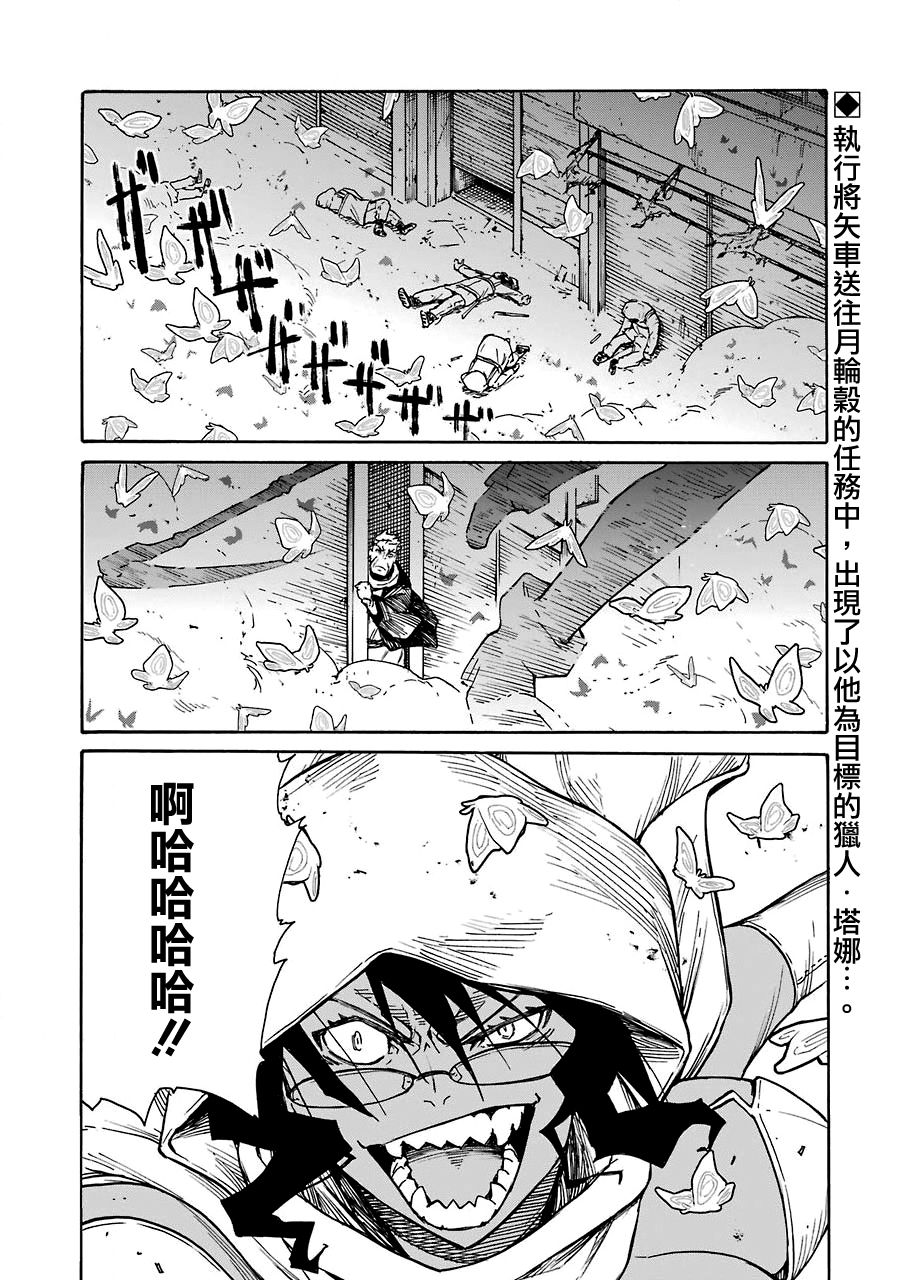 《来到彻身边的并不是穿着长靴的猫而是杜宾犭》第12话 第2页