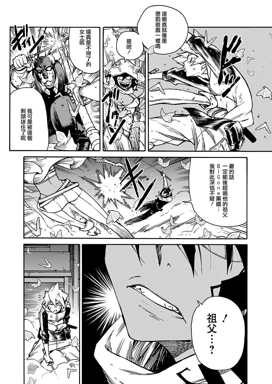 《来到彻身边的并不是穿着长靴的猫而是杜宾犭》第12话 第5页