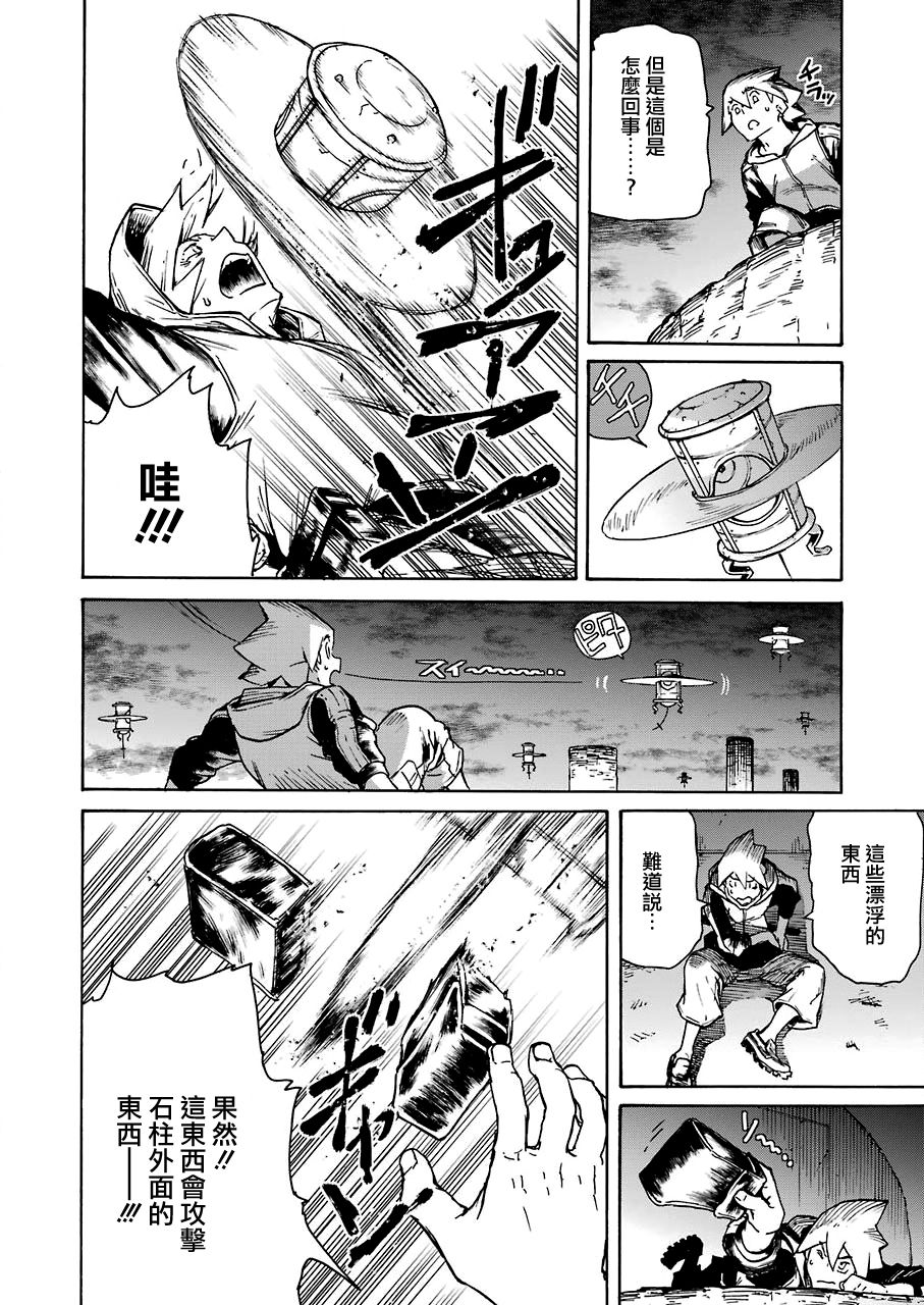 《来到彻身边的并不是穿着长靴的猫而是杜宾犭》第14话 第10页