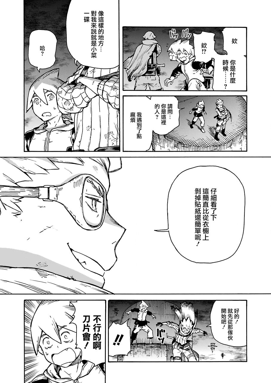 《来到彻身边的并不是穿着长靴的猫而是杜宾犭》第14话 第13页