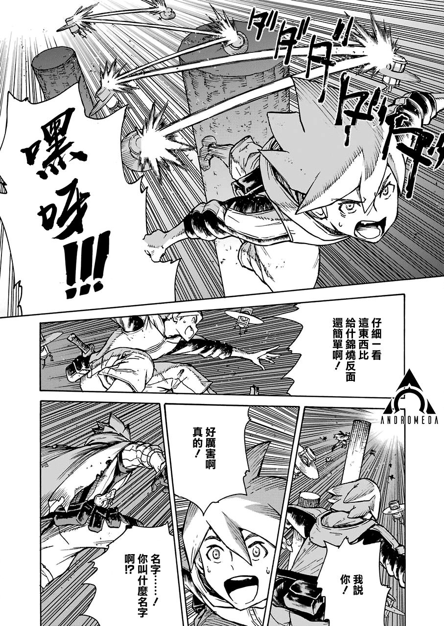 《来到彻身边的并不是穿着长靴的猫而是杜宾犭》第14话 第16页