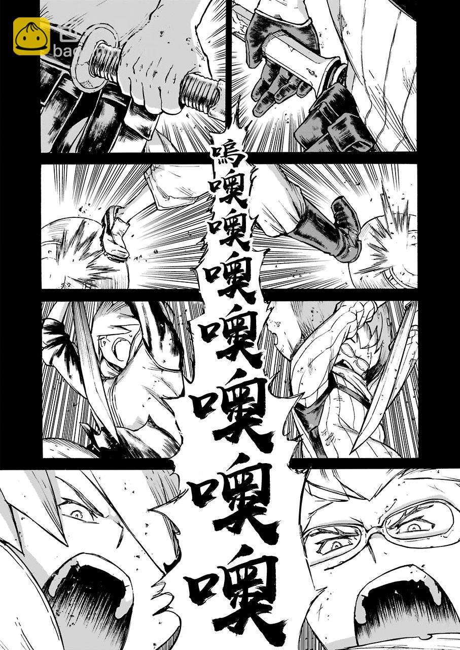 《来到彻身边的并不是穿着长靴的猫而是杜宾犭》第14话 第18页