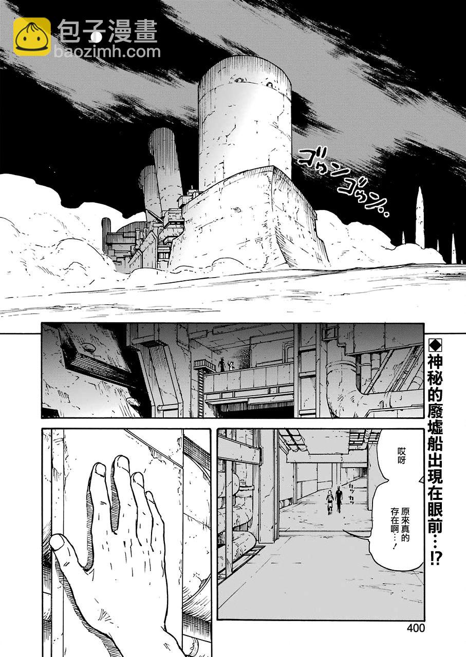 《来到彻身边的并不是穿着长靴的猫而是杜宾犭》第14话 第2页