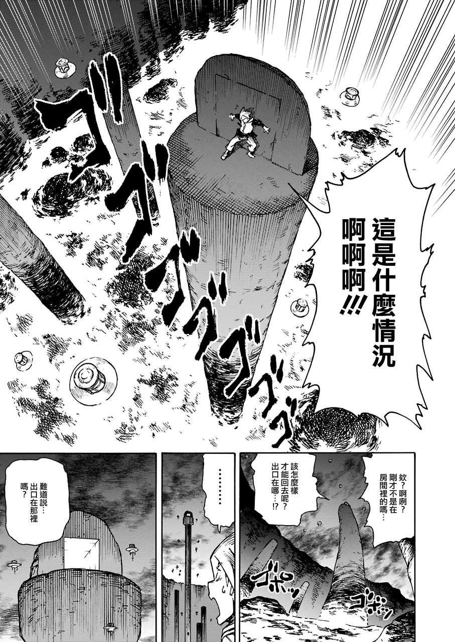 《来到彻身边的并不是穿着长靴的猫而是杜宾犭》第14话 第9页