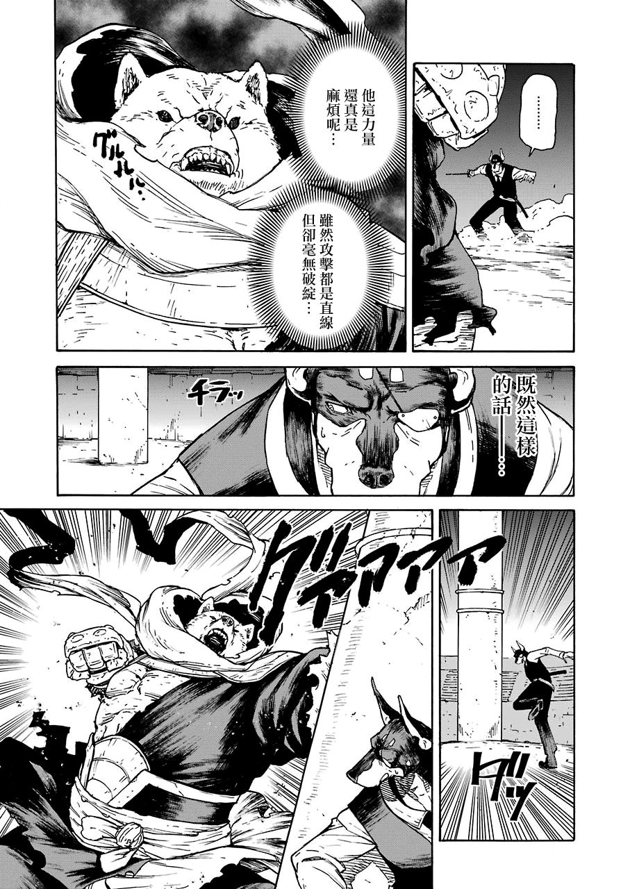 《来到彻身边的并不是穿着长靴的猫而是杜宾犭》第15话 第15页
