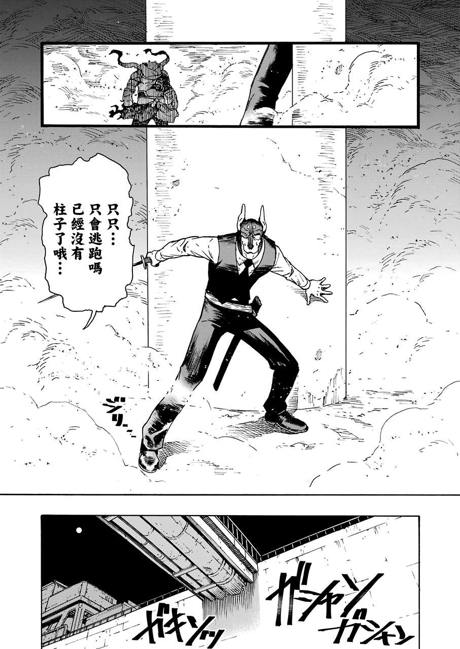 《来到彻身边的并不是穿着长靴的猫而是杜宾犭》第15话 第18页