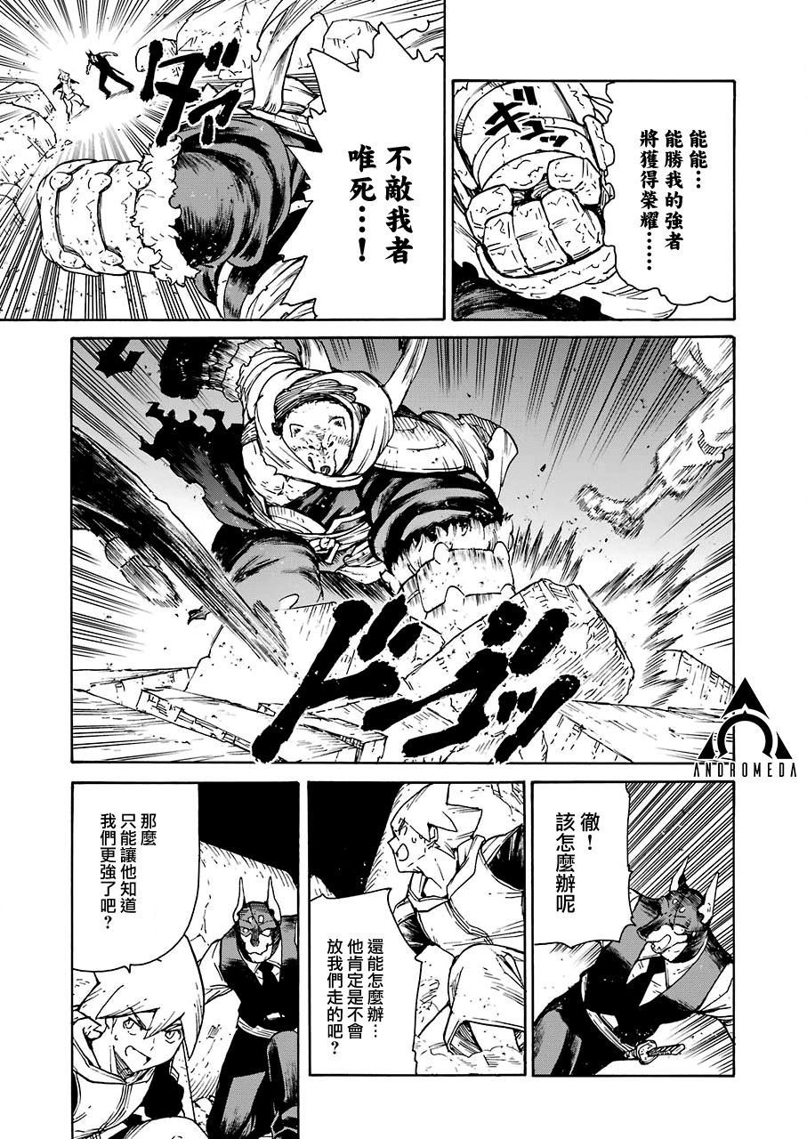 《来到彻身边的并不是穿着长靴的猫而是杜宾犭》第16话 第11页