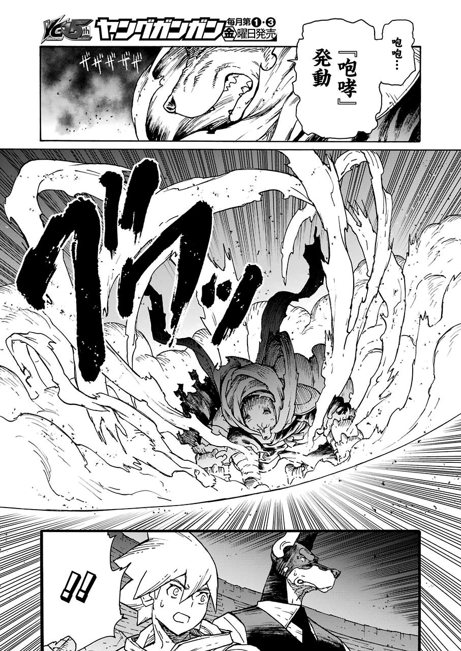 《来到彻身边的并不是穿着长靴的猫而是杜宾犭》第16话 第19页