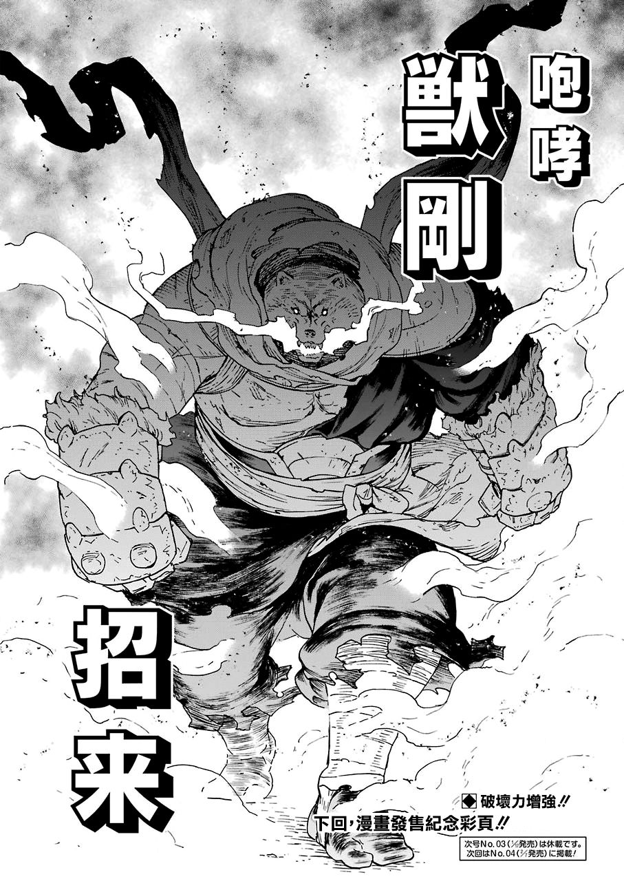 《来到彻身边的并不是穿着长靴的猫而是杜宾犭》第16话 第20页
