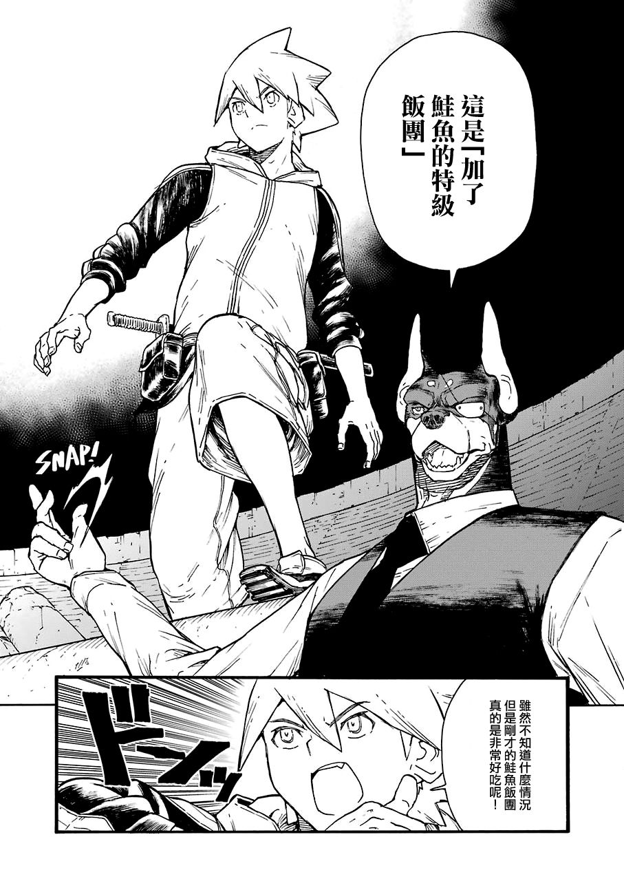 《来到彻身边的并不是穿着长靴的猫而是杜宾犭》第16话 第7页