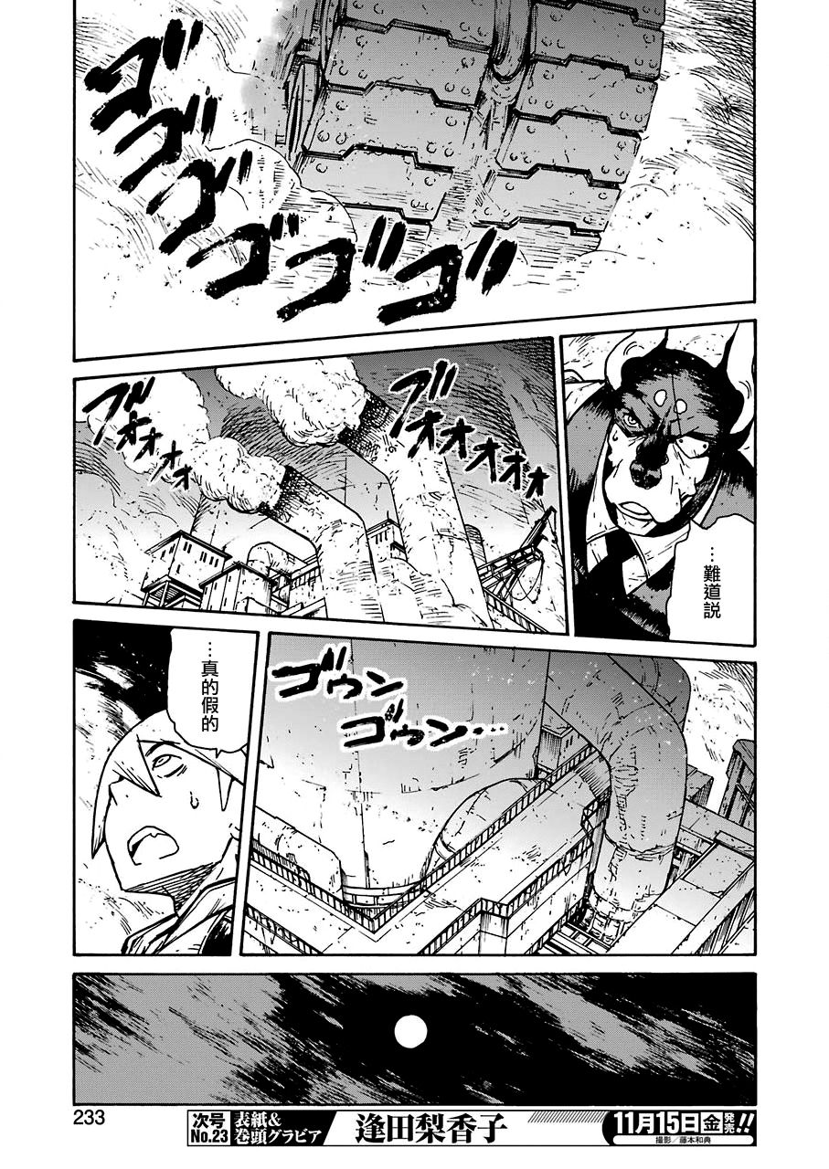 《来到彻身边的并不是穿着长靴的猫而是杜宾犭》第13话 第17页