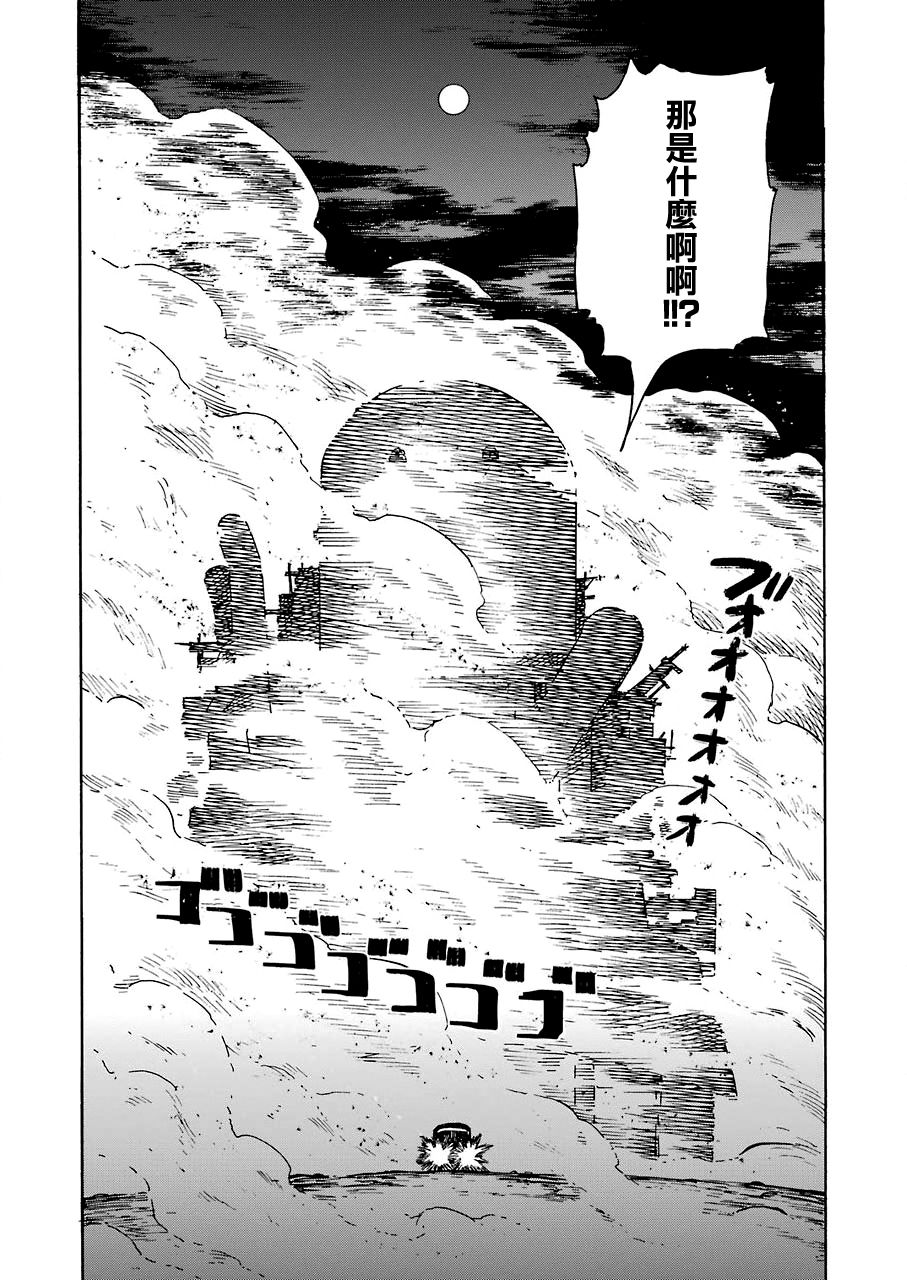 《来到彻身边的并不是穿着长靴的猫而是杜宾犭》第13话 第3页