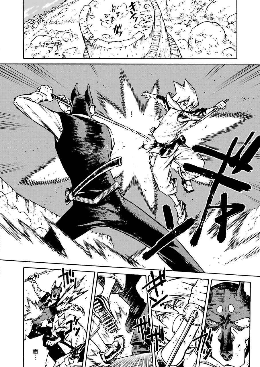 《来到彻身边的并不是穿着长靴的猫而是杜宾犭》第13话 第4页