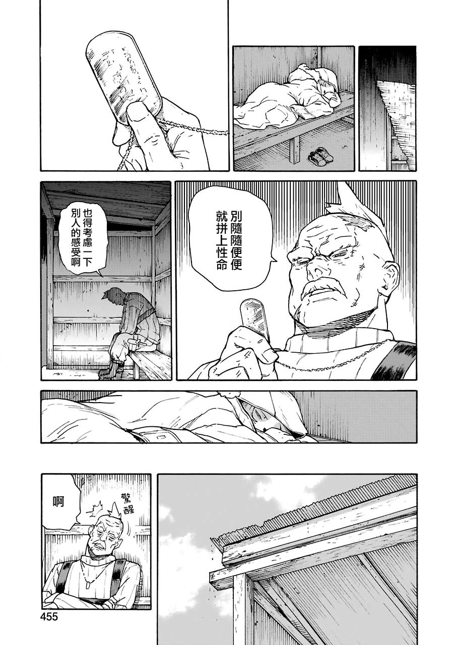 《来到彻身边的并不是穿着长靴的猫而是杜宾犭》第20话 第13页